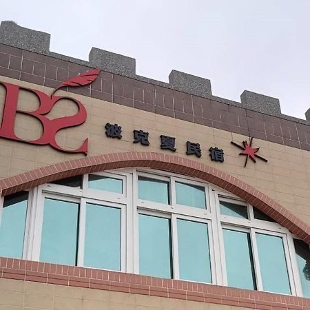 Berkshire B&B Qimei Extérieur photo
