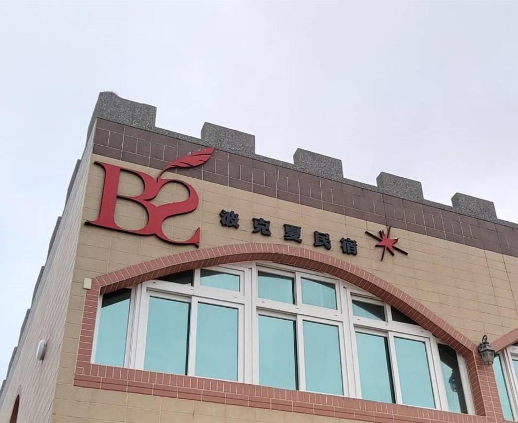 Berkshire B&B Qimei Extérieur photo